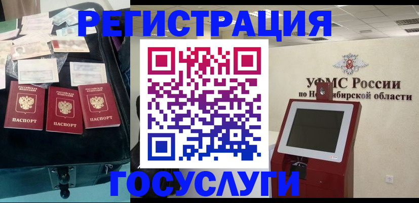 прописка регистрация в Юрьевце