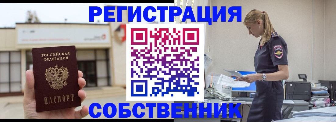 временная регистрация для школы в Юрьевце