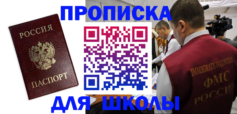 прописка от собственника в Юрьевце