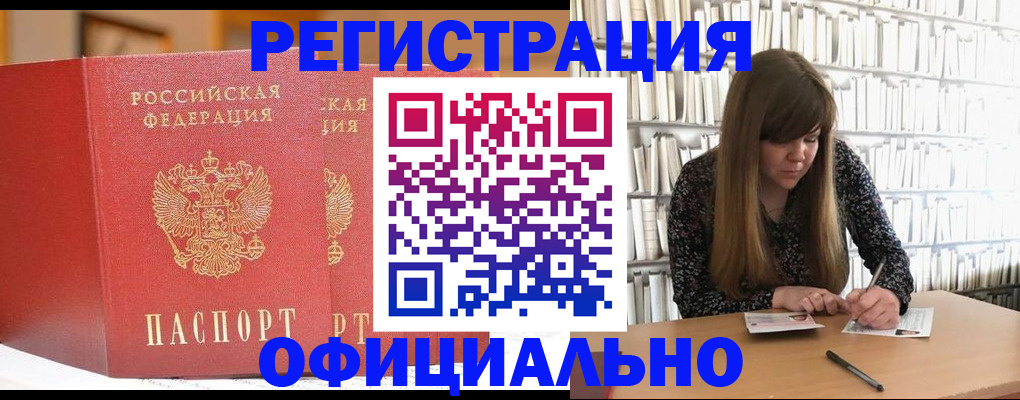 купить прописку в Юрьевце